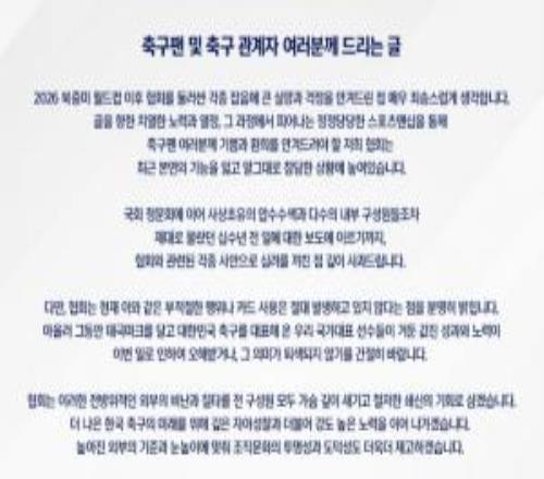 回应性贿赂裁判丑闻！韩国足协致歉：目前绝对不存在此类不当行为