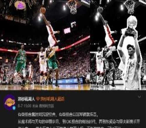 被两支球队移除荣誉墙热火官推截掉詹姆斯&湖人官博遗漏詹眉