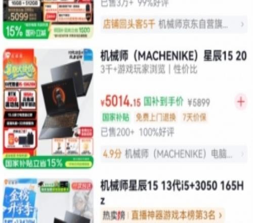 准大学生有福了！RTX3050游戏本重出江湖售价50006000区间