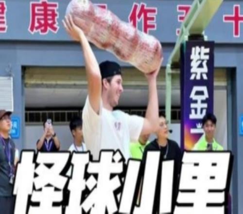 一击命中！里夫斯参加趣味投篮活动一球得8分