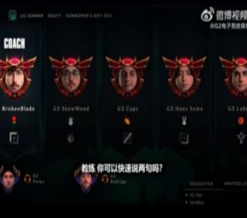 G2分享对阵SK赛事语音：真是回到2019年了吧
