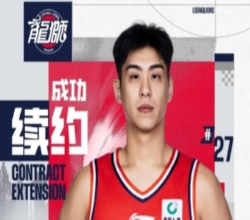 官方广州龙狮篮球俱乐部与吕加晖完成续约