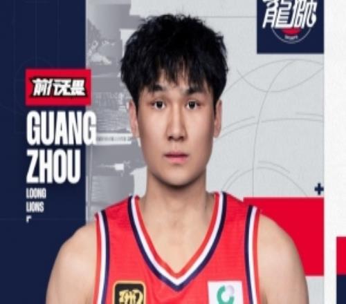 广州男篮注册10名球员：管子煜首次注册和球队签下一年新秀合同