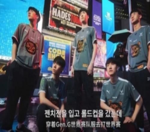 Ruler：S12队服太丑了，居然拿这种队服给我们穿