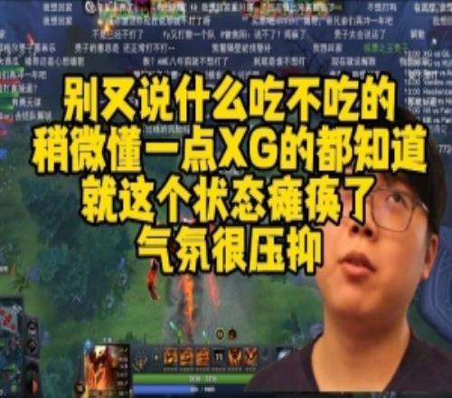 Chalice：别又说什么吃不吃稍微懂一点XG都知道瘫痪了气氛很压抑