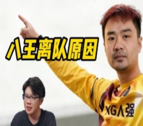 Chalice：他们氛围很压抑内部要没问题面8怎么会起飞呢