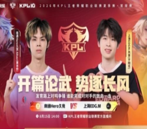斩获胜利EDG翻盘取胜击溃Hero拿下一分EDG31Hero