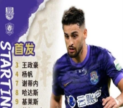 天津津门虎今日首发！