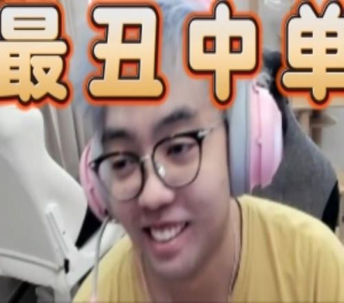 Chalice善意提问：Topson是不是LGD最丑中单超哥：最帅肯定我