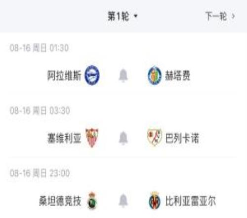 新赛季西甲明日打响！夺冠赔率：巴萨领跑、皇马第2，马竞陪跑
