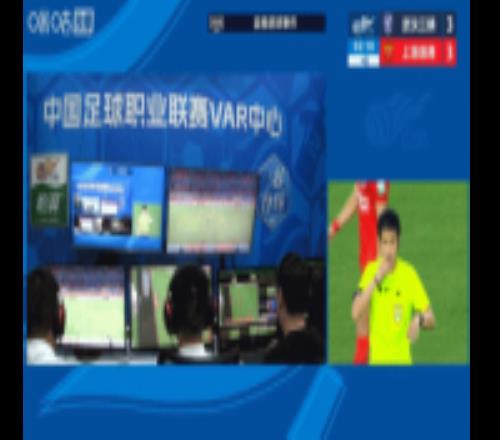 中国足球职业联赛首次！裁判现场播报系统在比赛中测试使用
