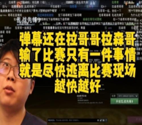 chalice：输了比赛只有一件事情就是尽快逃离比赛现场越快越好