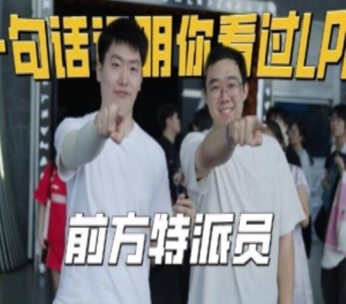 前方特派员管泽元带你游逛苏州LNG主场：热血与趣味双双拉满