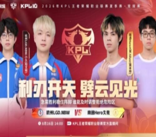 Hero状态回暖拿下胜利Hero拿下第二分Hero31LGD