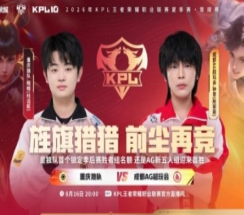 轻松零封狼队毫不费力拿下AG锁定胜者组狼队30AG