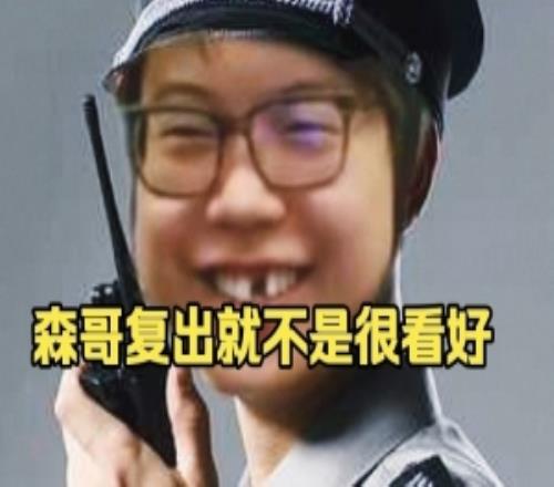 Chalice：森哥刚去打职业我确实发自内心不看好他不是水平的问题