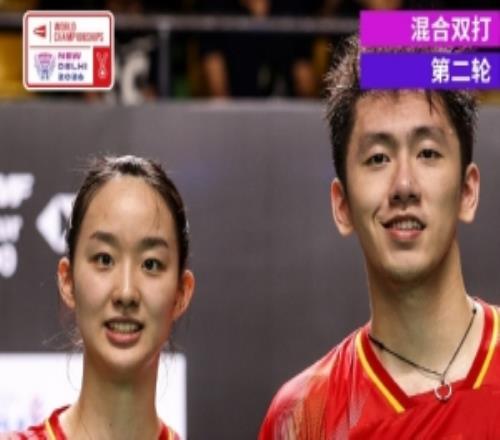 程星张驰20战胜英格兰组合，晋级羽毛球世锦赛混双16强