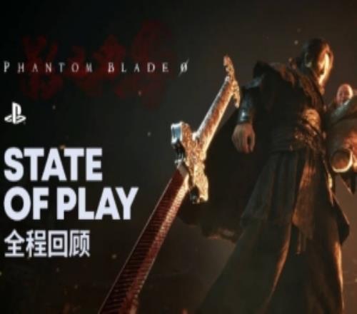 《影之刃零》全球直播宣传：创意监制甄子丹开场带你体验武侠世界