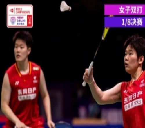刘圣书谭宁20保加利亚组合，晋级羽毛球世锦赛女双八强