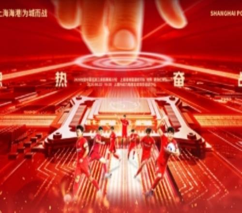8月22日1600中乙联赛第22轮上海海港富盛经开队vs青岛红狮队