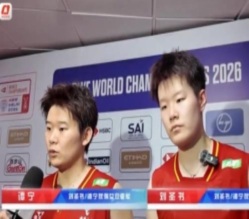 刘圣书谭宁：输球为亚运会敲响警钟，相信我们两个可以从头再来