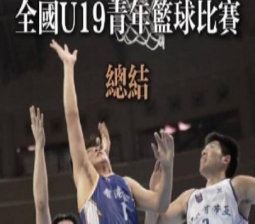 回顾全国U19青年篮球联赛这趟旅程让香港金牛U19收获满满