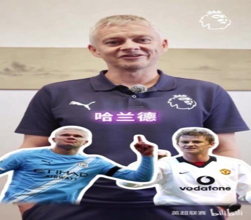 谁是英超历史最佳前锋亨利C罗哈兰德来看索尔斯克亚的选择