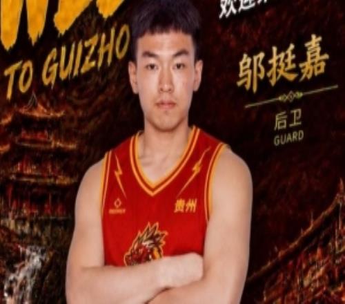 NBL贵州猛龙官方：欢迎邬挺嘉加盟期待他在赛场下起三分雨