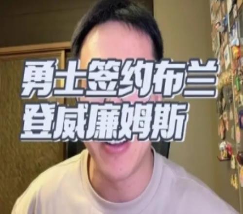 解说：布威没有三分因体型防守吃亏但攻坚终结能力非常出色