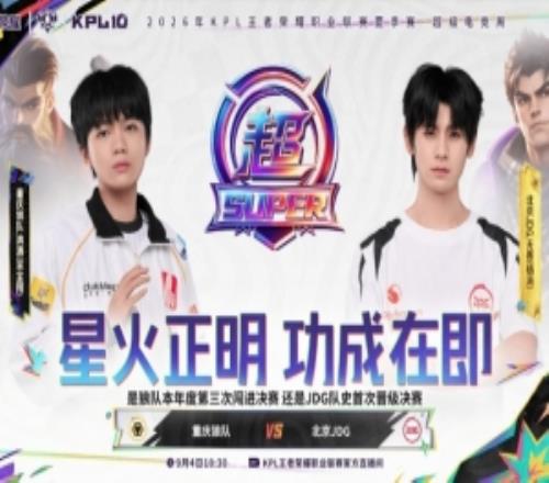 强队底蕴！狼队轻松击溃JDG拿下决赛门票狼队41JDG