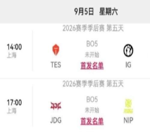 LPL世界赛形势：AL至少资格赛胜者组TESWEJDG至少资格赛败者组
