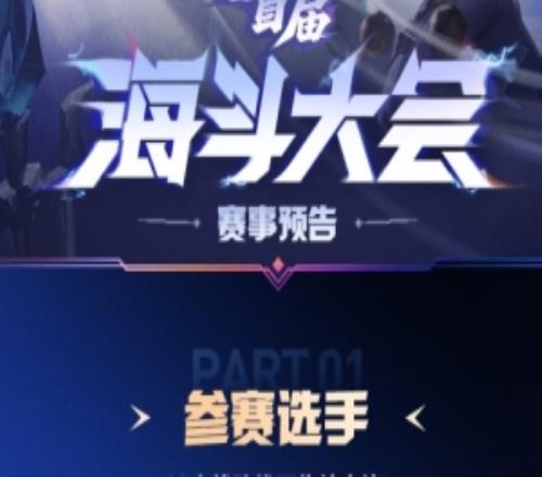 LPL发布2026海斗大会赛事预告：谁能突破重围、封王加冕