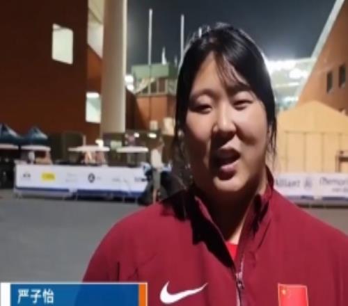 严子怡：前面三枪状态不算特别好，我的计划就是多拿第一为国争光