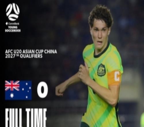 亚预赛：澳大利亚U20队02印尼U20队，可能无缘U20亚洲杯