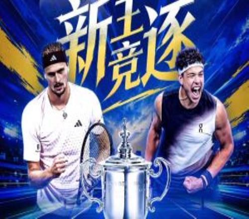 2026美网男单决赛日，兹维列夫PK谢尔顿，上演新王竞逐！