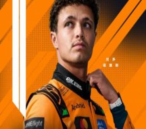 F1西班牙站排位赛：诺里斯杆位，安东内利第二，维斯塔潘第三