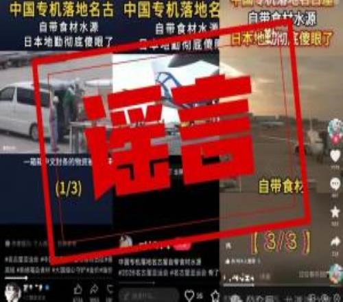 中国奥委会辟谣：中国代表团自带食材水源系谣言，遵守主理方政策
