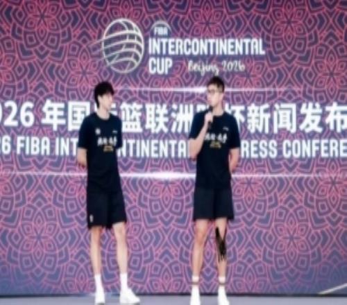 国际篮联洲际杯即将开赛邹雨宸、沈梓捷分享备战感受