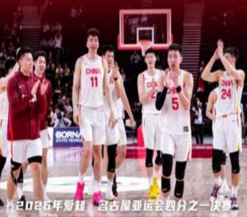 亚运会四强出炉半决赛：中国男篮VS日本男篮韩国男篮PK伊朗男篮