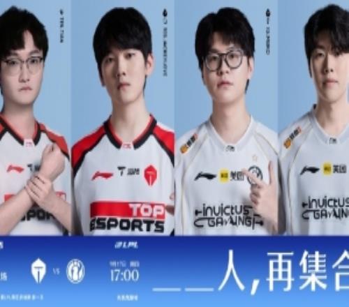 LPL赛区资格赛TESvsIG预告：谁将拿到第三张门票率先晋级S16