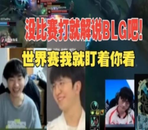 knight：你天下赛要解说吗Elk：解说啊要我盯着你看嘛