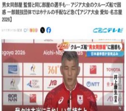 日媒：亚运游轮住宿泛起杂乱，有日本选手被分派到男女同住一屋