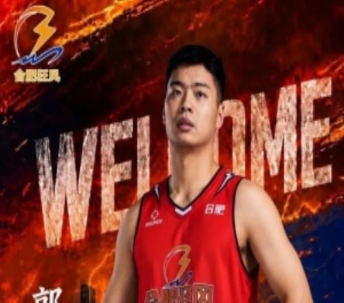 NBL合肥狂风官方：郭杰正式加盟球队他将身披3号战袍