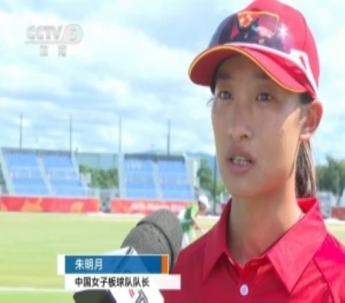 中国板球女队队长：角逐没打上特殊惋惜，这是磨练步队的名贵时机