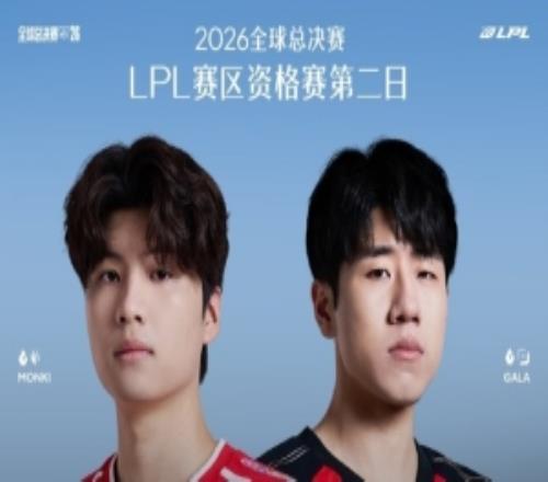 LPL资格赛焦点战JDGvsWE预告：谁有时机争取最后一张S赛门票