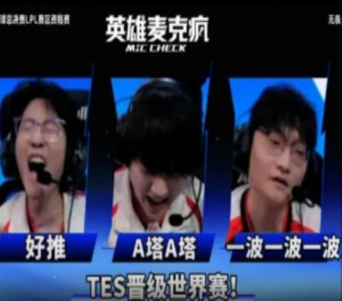 LPL资格赛第一日英雄麦克疯Zhuo：就给他赢一局