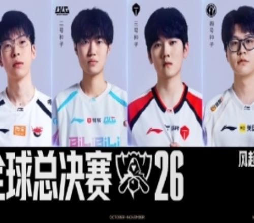 LPL宣布S16LPL步队出征海报：风起现在！