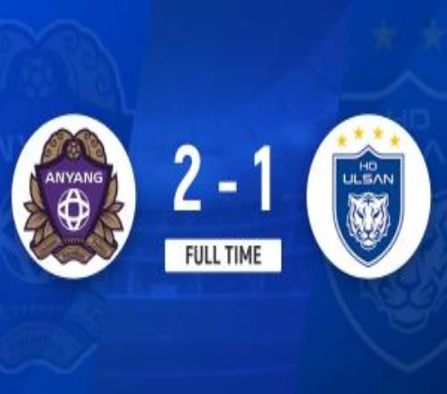 K联赛：卡列洛飞点，安养FC21战胜蔚山现代