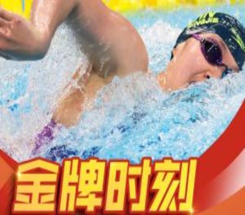 第7金！李冰洁卫冕亚运会女子1500米自由泳金牌，高唯中第5