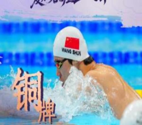 五战亚运！32岁汪顺200米混淆泳排在第三，日本选手夺金